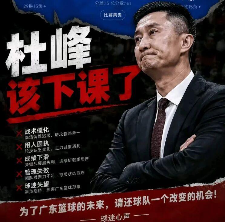 开云体育-广东男篮阵容即将洗牌，两大国产内线基本离队，三名外援难续约！